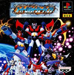 Super Robot Shooting - JP Playstation | RetroPlay Games