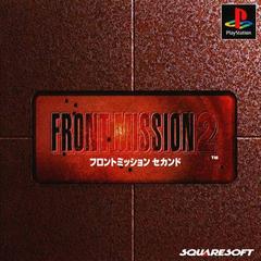 Front Mission 2 - JP Playstation | RetroPlay Games