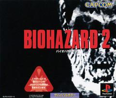 Biohazard 2 - JP Playstation | RetroPlay Games