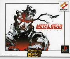 Metal Gear Solid Integral [Konami the Best] - JP Playstation | RetroPlay Games