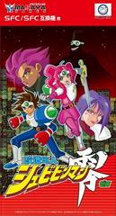 Kaizou Choujin Shubibinman Zero - Super Famicom | RetroPlay Games