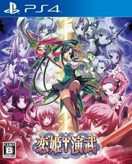 Koihime Enbu - JP Playstation 4 | RetroPlay Games