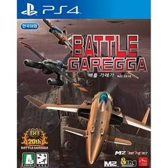 Battle Garegga Rev.2016 - JP Playstation 4 | RetroPlay Games