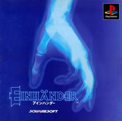 Einhander - JP Playstation | RetroPlay Games