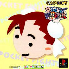 Pocket Fighter - JP Playstation | RetroPlay Games