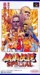 Garou Densetsu Special - Super Famicom | RetroPlay Games