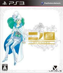 Ni No Kuni: Wrath of the White Witch - JP Playstation 3 | RetroPlay Games
