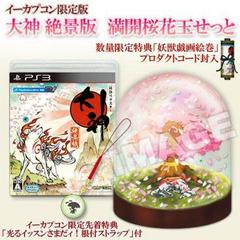 Okami HD [Zekkeiban Perfect Edition] - JP Playstation 3 | RetroPlay Games