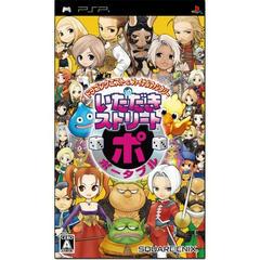 Dragon Quest & Final Fantasy in Itadaki Street Portable - JP PSP | RetroPlay Games