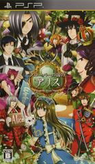 Clover no Kuni no Alice: Wonderful Wonder World - JP PSP | RetroPlay Games