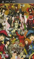 Joker no Kuni no Alice: Wonderful Wonder World - JP PSP | RetroPlay Games