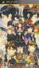Tasogaretoki: Kaidan Romance - JP PSP | RetroPlay Games