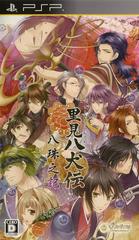 Satomi Hakkenden: Hachitama no Ki - JP PSP | RetroPlay Games