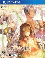 Mouju-tachi to Ohime-sama - JP Playstation Vita | RetroPlay Games