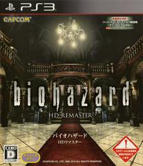 Biohazard HD Remaster - JP Playstation 3 | RetroPlay Games