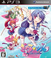 GalGun - JP Playstation 3 | RetroPlay Games