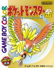 Pokemon Gold - JP GameBoy Color | RetroPlay Games