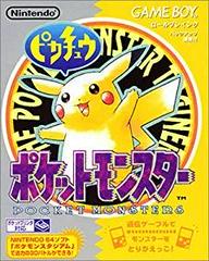 Pokemon Yellow - JP GameBoy | RetroPlay Games