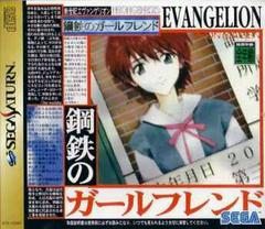 Neon Genesis Evangelion Iron Maiden - JP Sega Saturn | RetroPlay Games