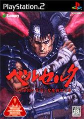 Berserk Millennium Empire Arc: Chapter of the Holy Demon War - JP Playstation 2 | RetroPlay Games