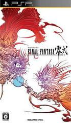 Final Fantasy Type-0 - JP PSP | RetroPlay Games