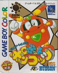 Robot Ponkottsu: Sun Version - JP GameBoy Color | RetroPlay Games