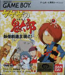 Gegege no Kitarou: Youkai Souzoushu Arawaru - JP GameBoy | RetroPlay Games