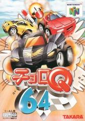 Choro Q 64 - JP Nintendo 64 | RetroPlay Games
