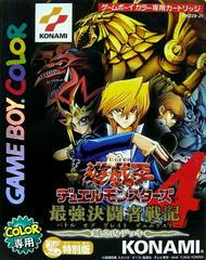 Yu-Gi-Oh! Duel Monsters 4: Battle of Great Duelist: Jonouchi Deck - JP GameBoy Color | RetroPlay Games