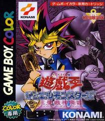 Yu-Gi-Oh! Duel Monsters III: Tri-Holy God Advent - JP GameBoy Color | RetroPlay Games