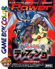 Keitai Denjuu Telefang Power Version - JP GameBoy Color | RetroPlay Games