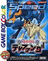 Keitai Denjuu Telefang Speed Version - JP GameBoy Color | RetroPlay Games