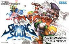 Shining Soul - JP GameBoy Advance | RetroPlay Games