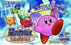 Hoshi no Kirby: Kagami no Daimeikyuu - JP GameBoy Advance | RetroPlay Games