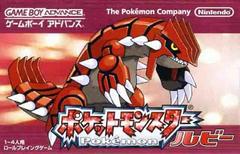 Pokemon Ruby - JP GameBoy Advance | RetroPlay Games