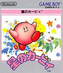 Hoshi no Kirby - JP GameBoy | RetroPlay Games