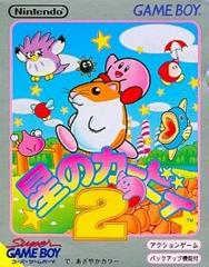 Hoshi no Kirby 2 - JP GameBoy | RetroPlay Games