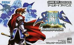 Shining Soul II - JP GameBoy Advance | RetroPlay Games