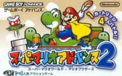 Super Mario Advance 2 - JP GameBoy Advance | RetroPlay Games