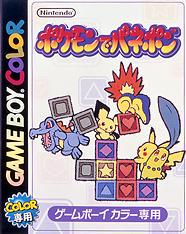 Pokemon Puzzle Challenge - JP GameBoy Color | RetroPlay Games