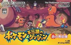 Pokemon Mystery Dungeon Red Rescue Team - JP GameBoy Advance | RetroPlay Games