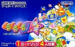 Kuru Kuru Kururin - JP GameBoy Advance | RetroPlay Games