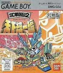 SD Sengokuden 2: Tenka Touitsu Hen - JP GameBoy | RetroPlay Games