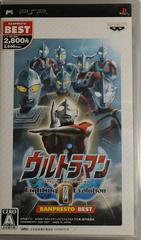 Ultraman: Fighting Evolution 0 [Banpresto Best] - JP PSP | RetroPlay Games