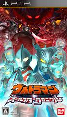 Ultraman All-Star Chronicle - JP PSP | RetroPlay Games