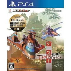 Ketsui Deathtiny: Kizuna Jigoku Tachi - Playstation 4 | RetroPlay Games