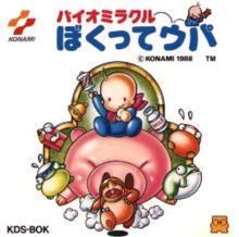 Bio Miracle Bokutte Upa - Famicom Disk System | RetroPlay Games