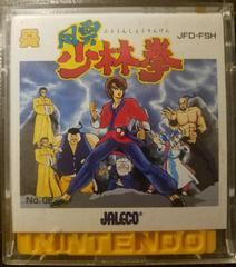 Fuun Shorin Ken - Famicom Disk System | RetroPlay Games