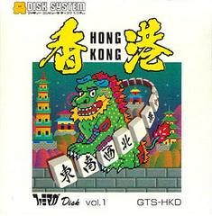 Hong Kong - Famicom Disk System | RetroPlay Games