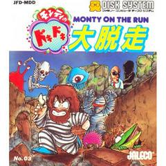 Monty no Doki Doki Daisasso - Famicom Disk System | RetroPlay Games